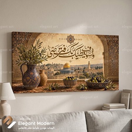 ولسوف يعطيك ربك فترضى
